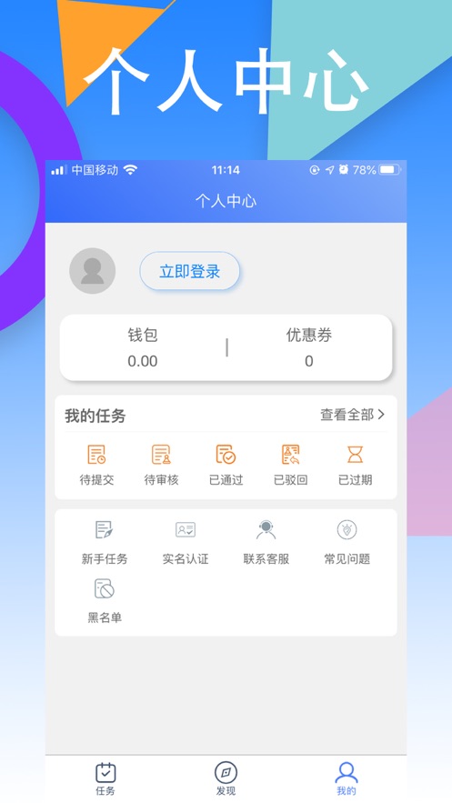 丐帮app