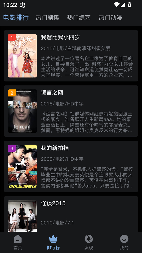 北川影视app官方版下载