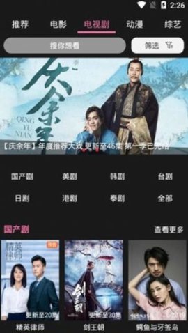 星球影视app