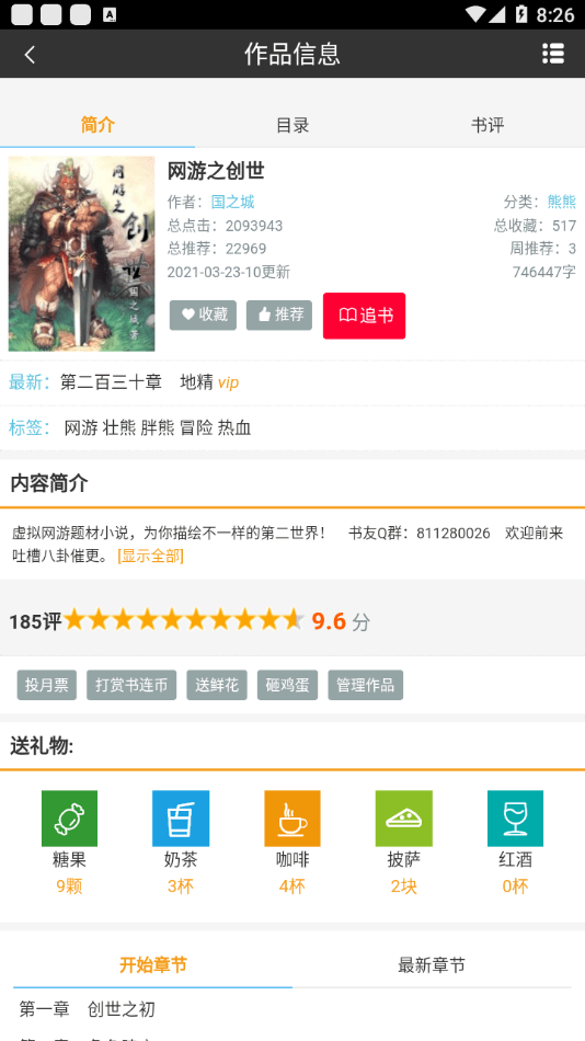 书连读书