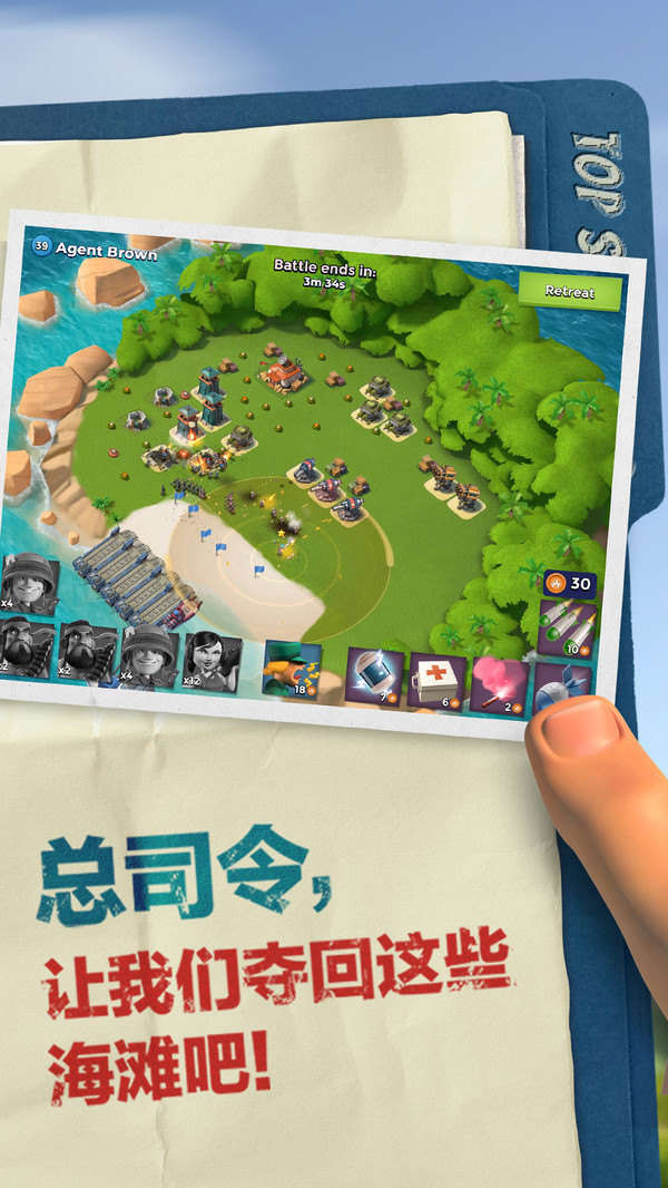 海岛奇兵最新版(Boom Beach)