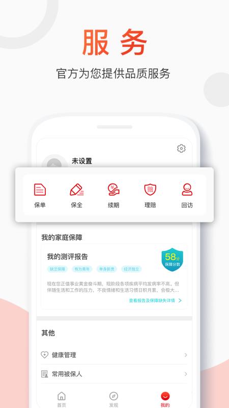 百年人寿