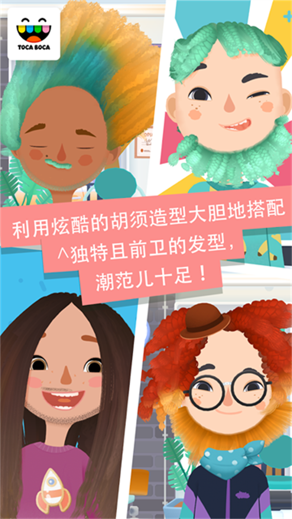 托卡生活发廊3