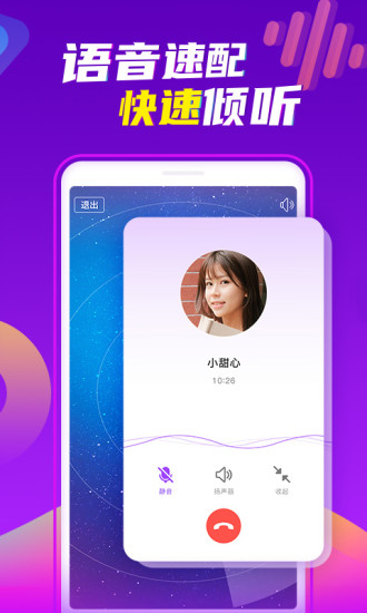 爱聊破解