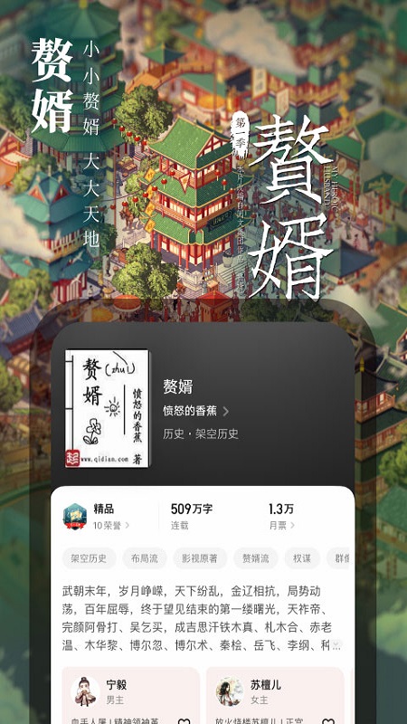 起点读书最新版本