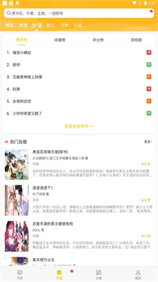 触动漫画最新免费版