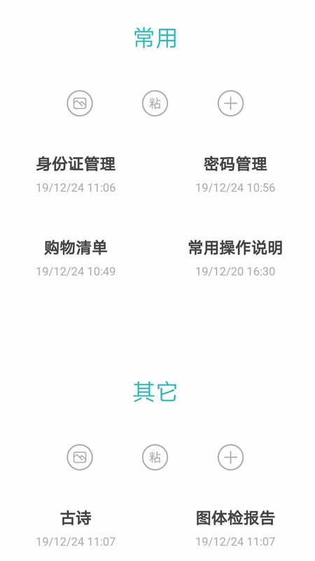 备忘单(Memorandum)