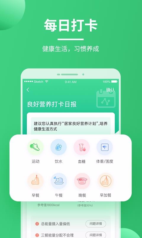 营养计划