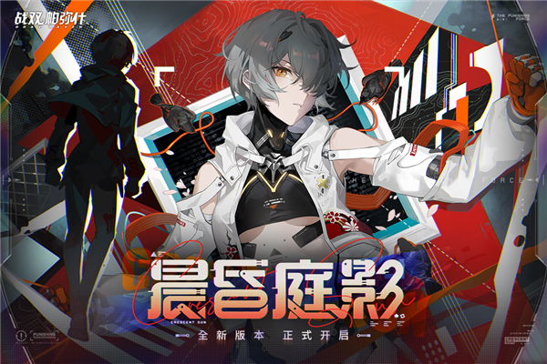 战双帕弥什测试服