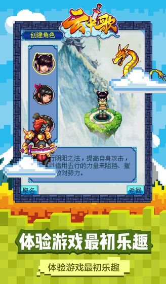 云中歌手游游戏画面