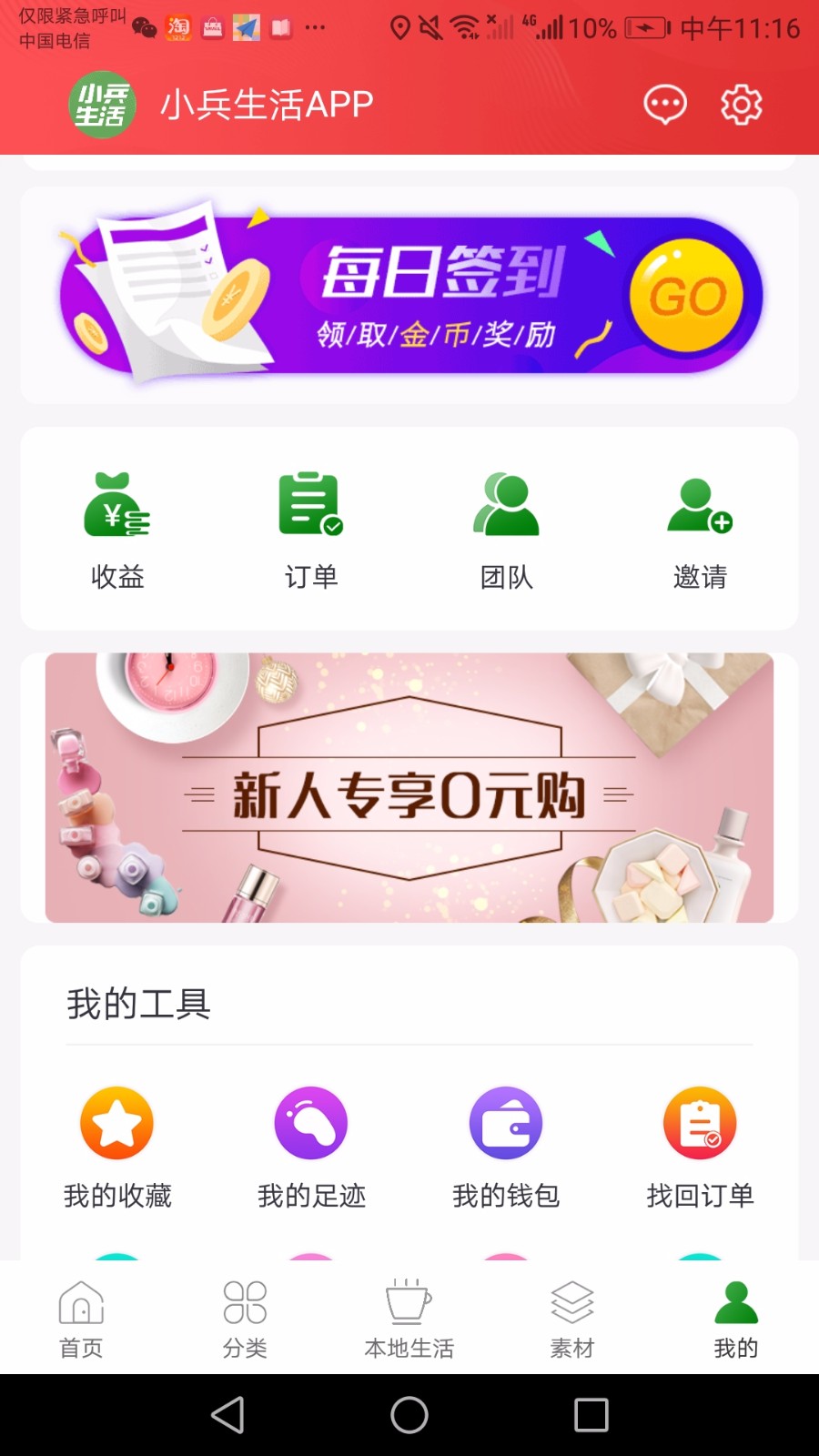 小兵生活