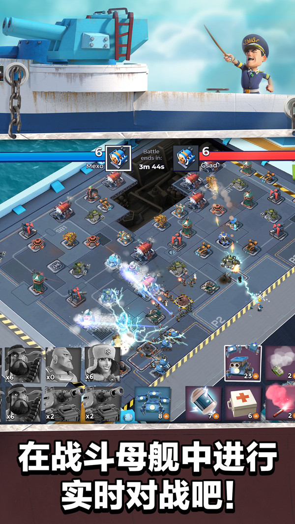 海岛奇兵最新版(Boom Beach)