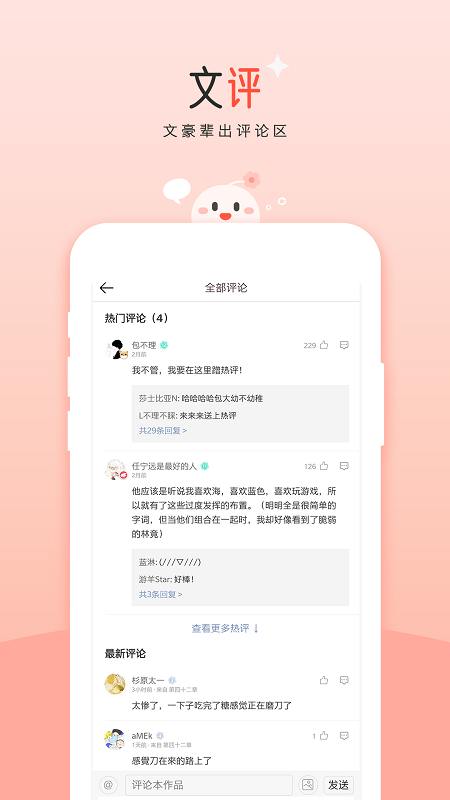 豆花小说