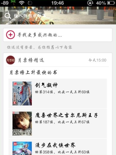 起点读书手机版