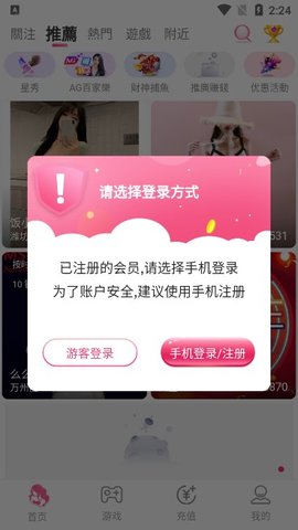 妖女(app)