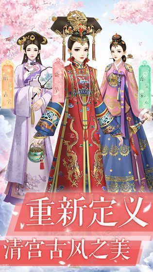 一恋永恒之延禧宫秘传