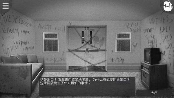 最黑暗的森林2(The Darkest Woods 2)