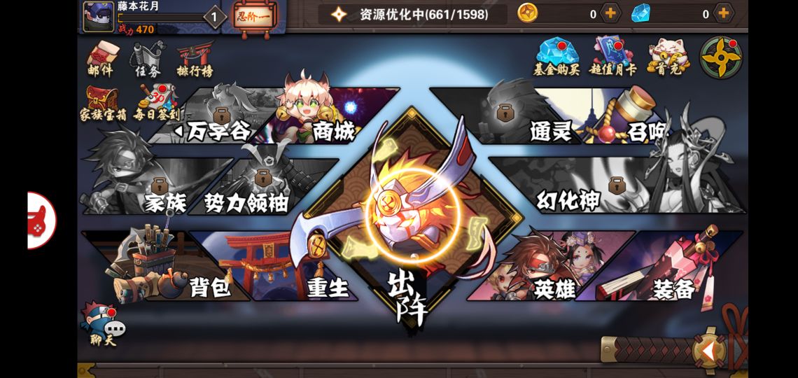 忍者别嚣张官网版