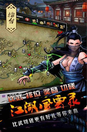 江湖风云录六存档折相思版角色界面