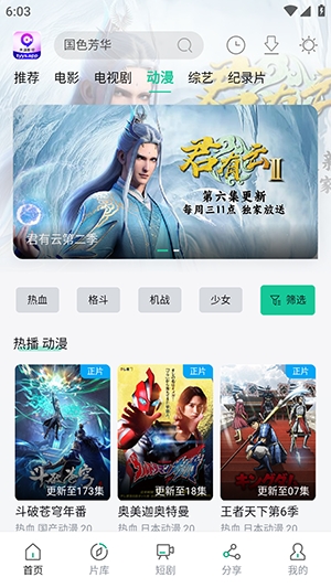 天涯影视