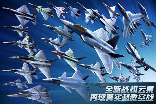 现代空战3D怀旧服