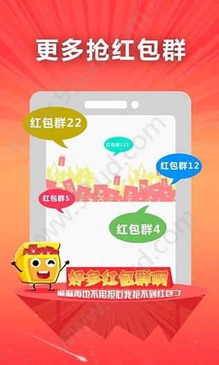欢乐抢红包