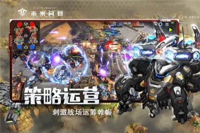 未来风暴手游