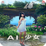 ai少女最新汉化整合版下载