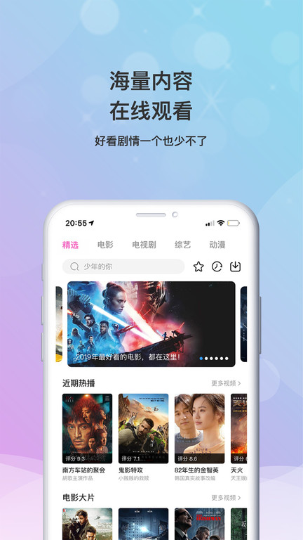 小小影视免费下载永久版投屏