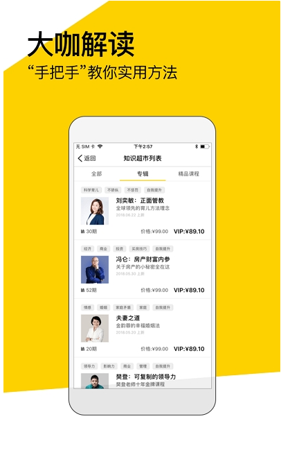 樊登读书会最新版