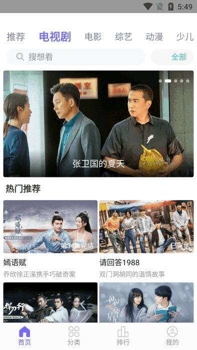 白羊影院免费版