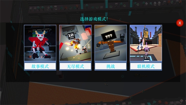机器人角斗场联机版