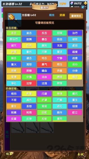 超级未来神兵4.3.7