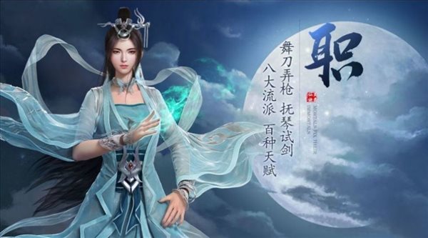 超级剑修传手游画面展示