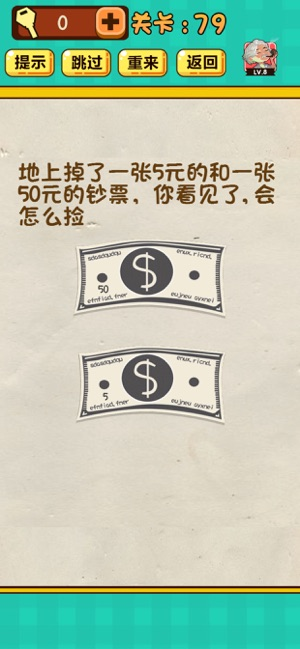 神脑洞游戏