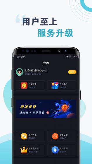 球球大作战吐球加速器下载