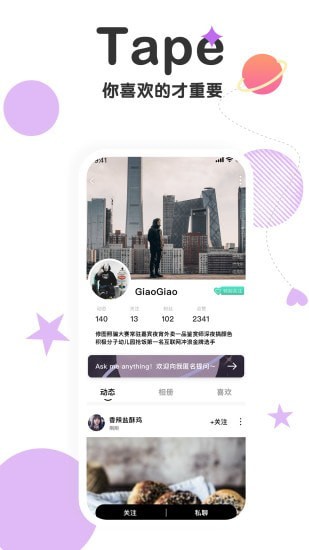 tape小纸条