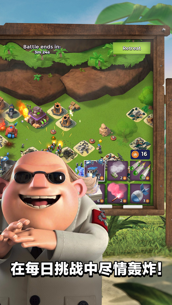 海岛奇兵最新版(Boom Beach)