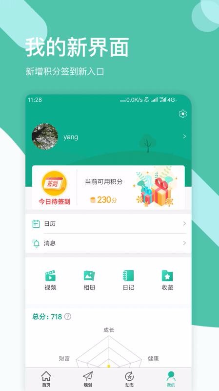 拾趣规划