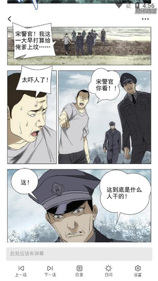 酒窝漫画