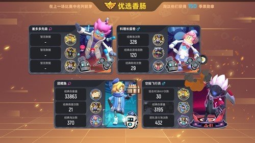 香肠派对辅助神器（全功能）