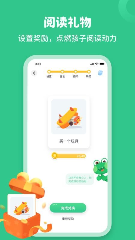 读书蛙
