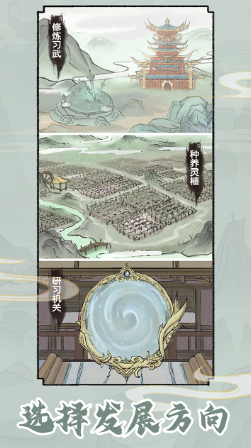 修仙世家免广告