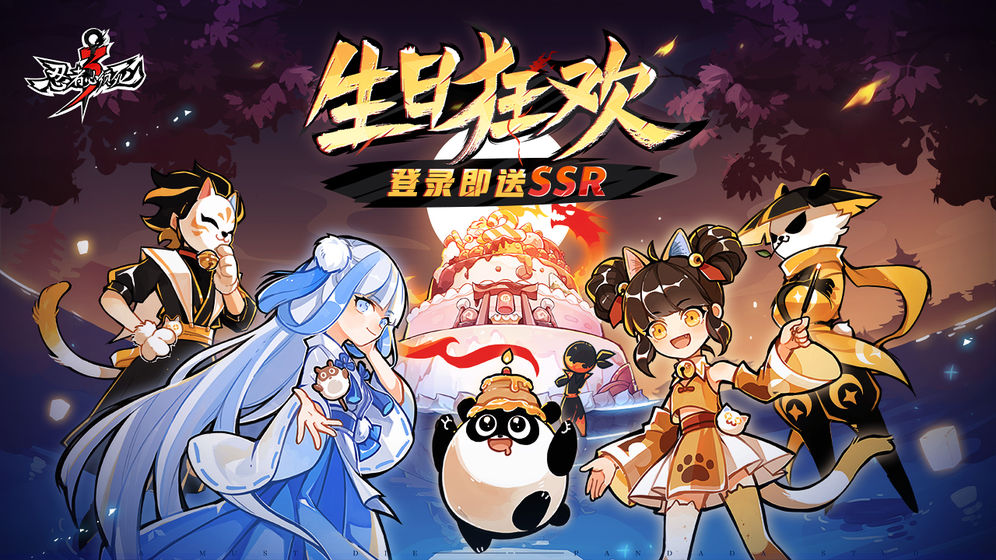 忍者必须死3无限金钥匙版