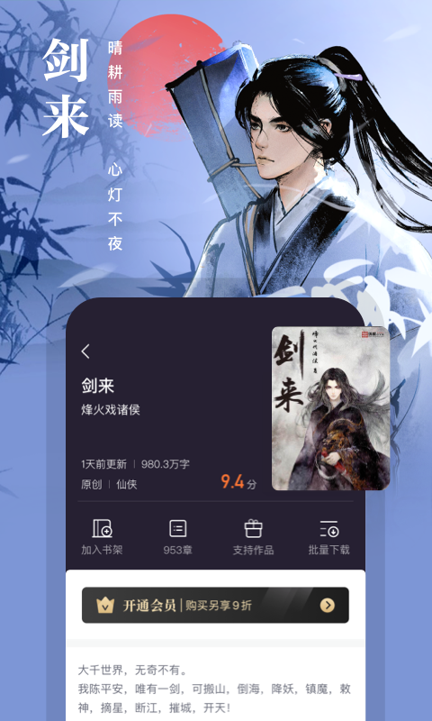熊猫读书(熊猫看书)