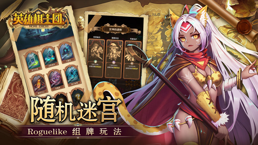 英雄棋士团安卓版