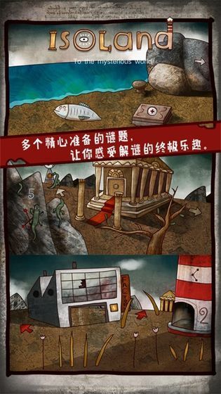 迷失岛免费版(isoland)