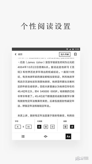 蜗牛读书水墨版
