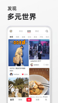 小红书完整版
