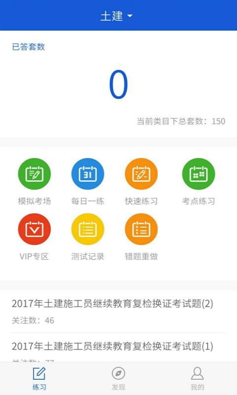 八大员